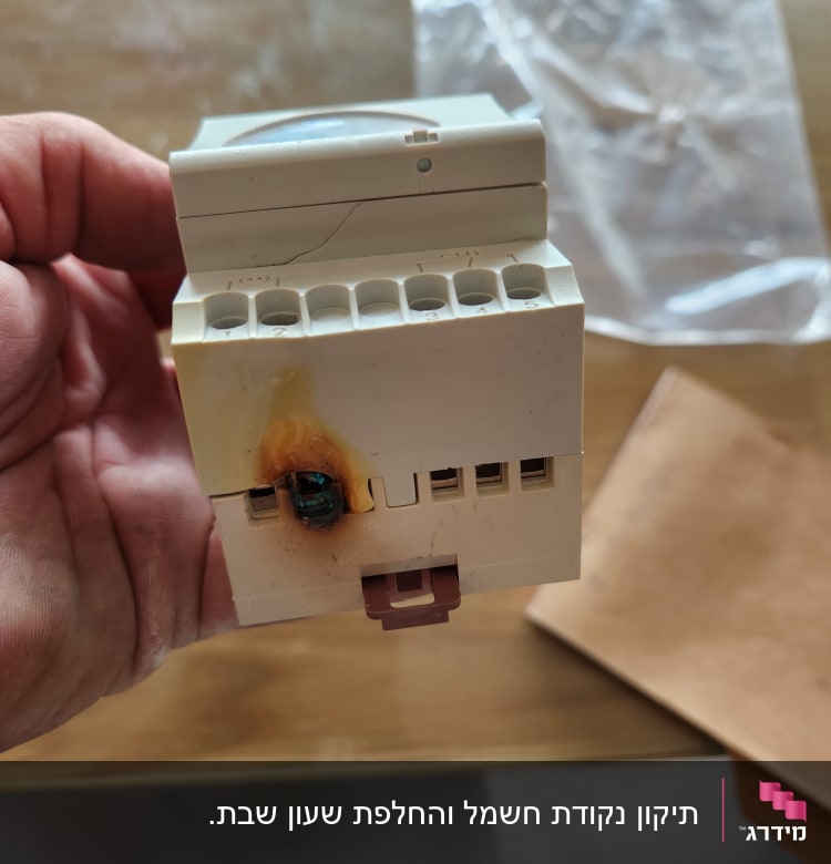 רכיב חשמלי עם סימני שריפה ונזק